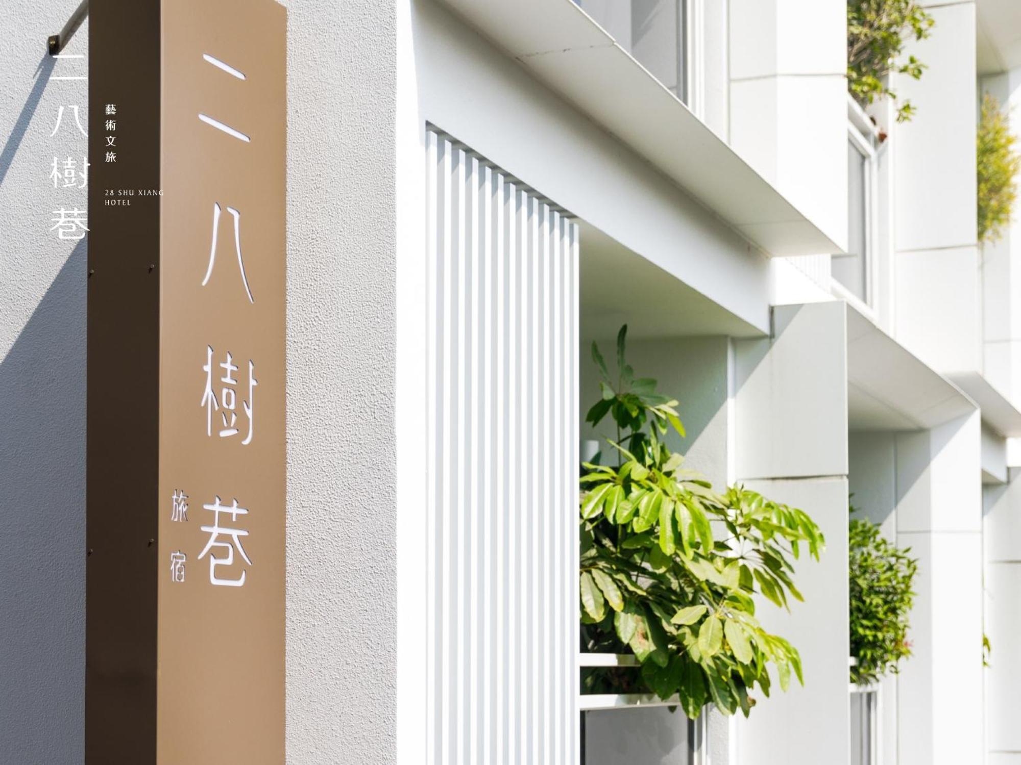 28 Shu Xiang Hotel Taichung Exteriör bild